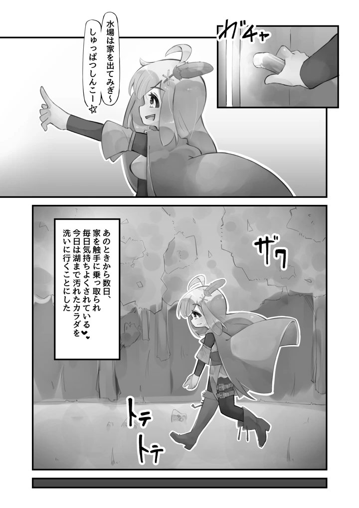 35ページ目