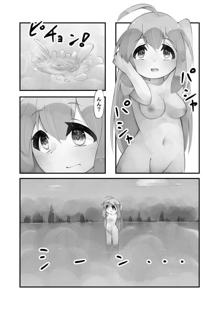 37ページ目