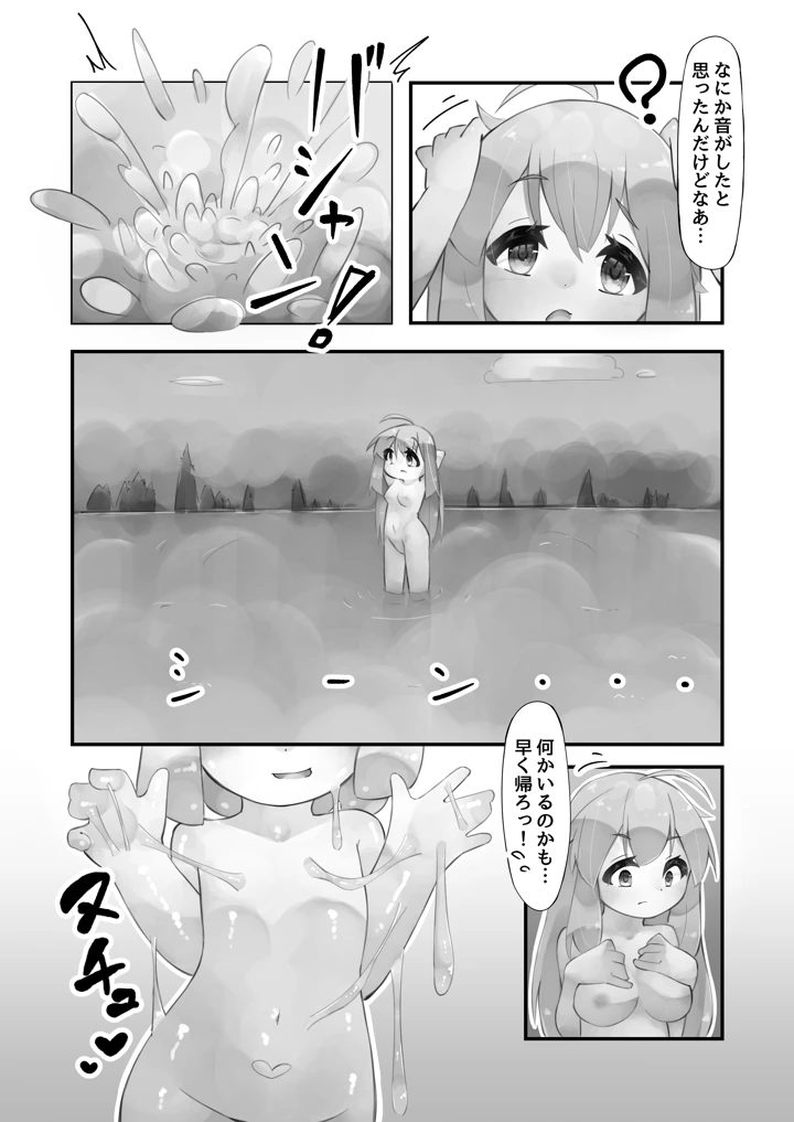 38ページ目