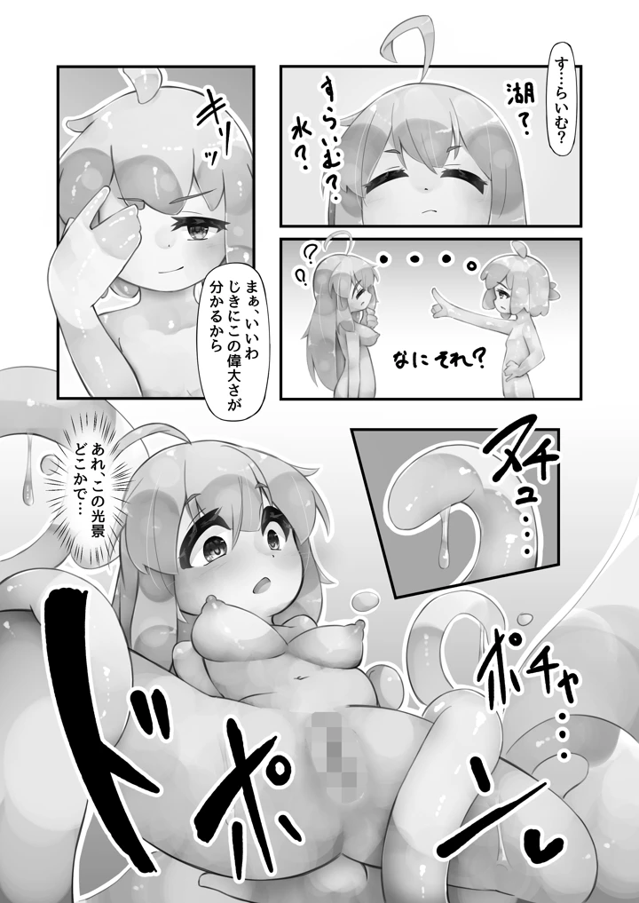 42ページ目