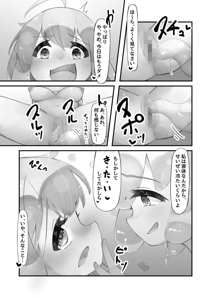 43ページ目