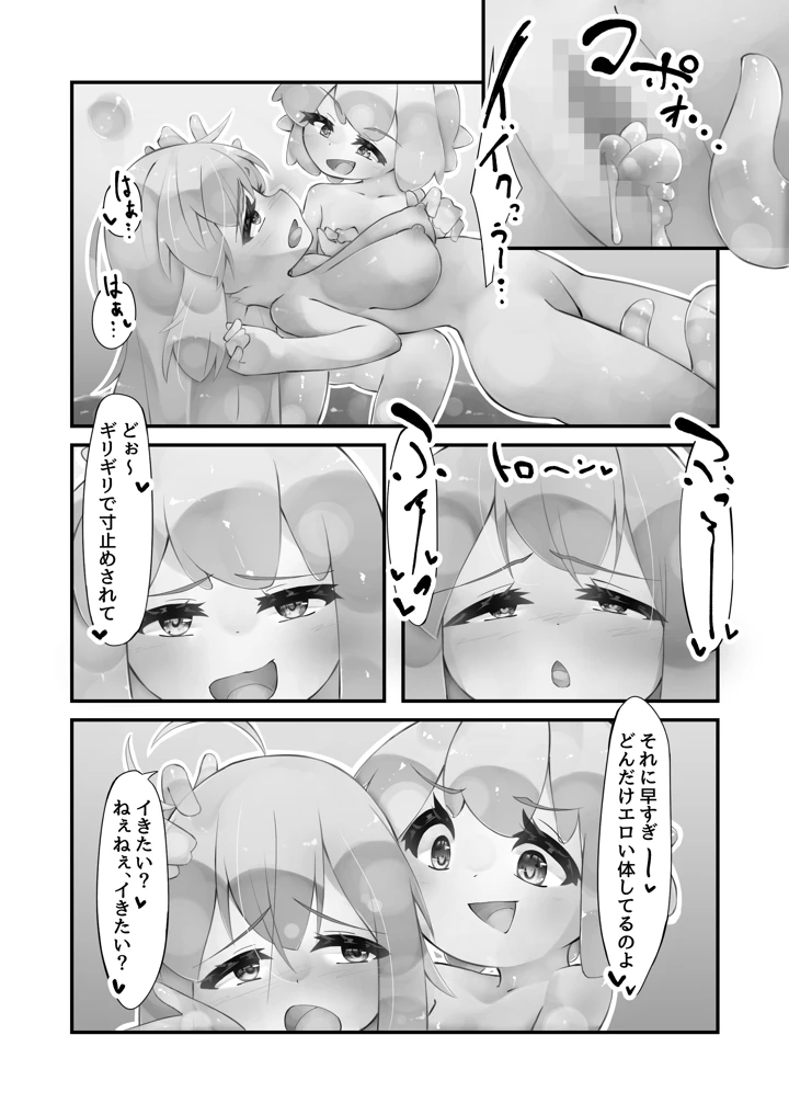 46ページ目
