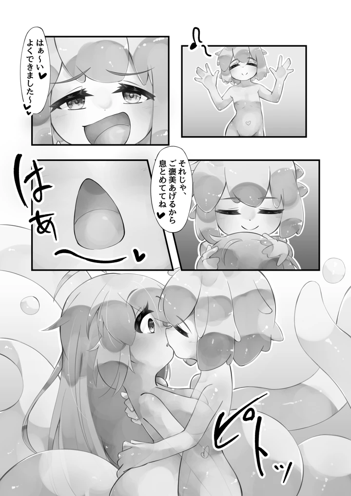 49ページ目