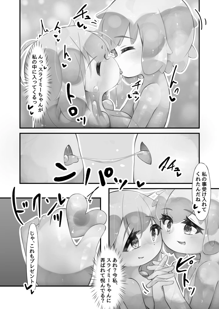 50ページ目