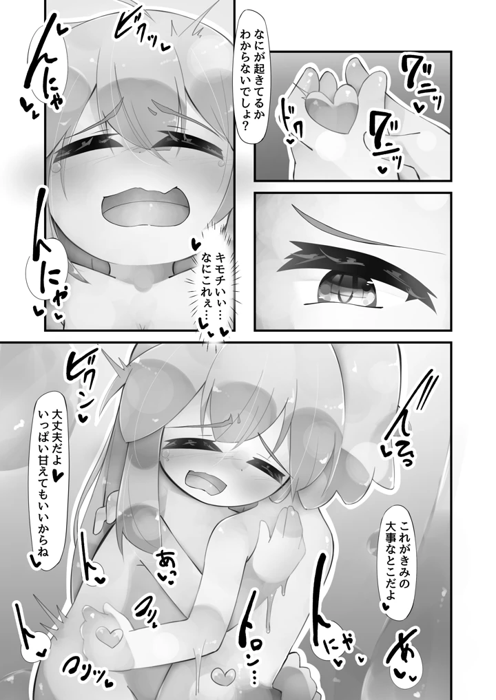 53ページ目