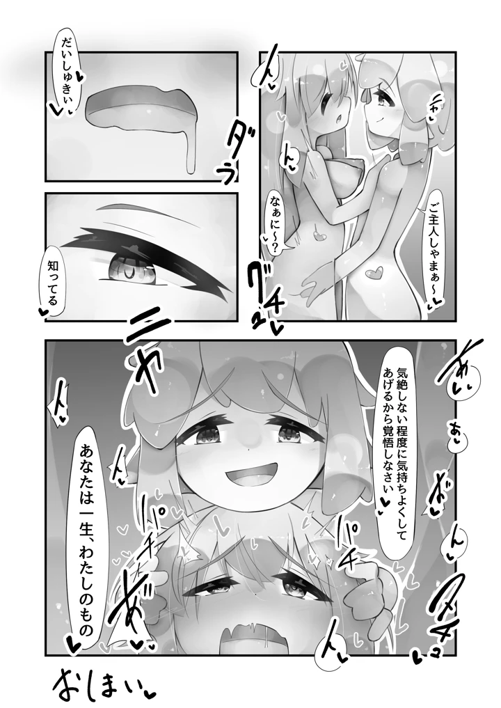 54ページ目