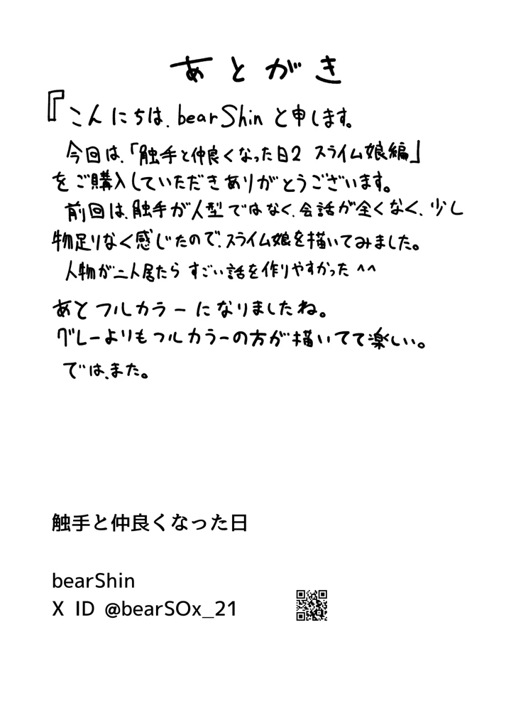 55ページ目