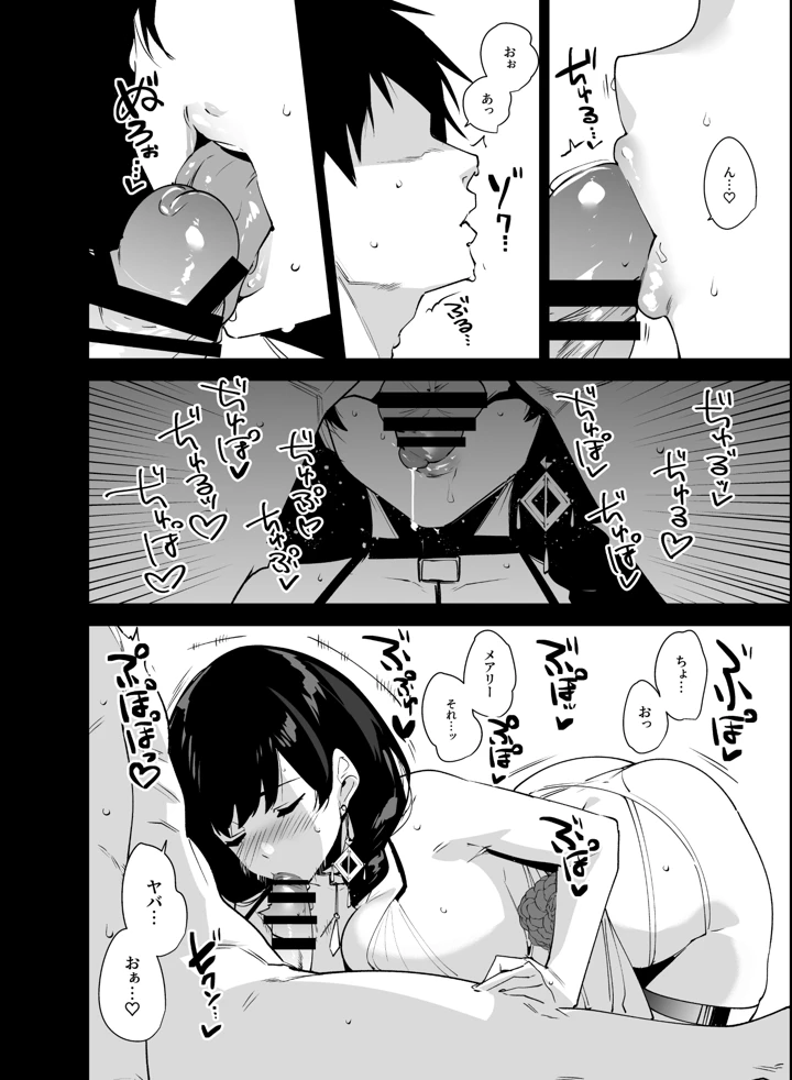 Lost 2 Hours(Ink Complex) 5ページ