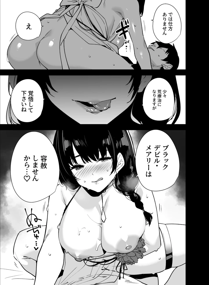 Lost 2 Hours(Ink Complex) 22ページ
