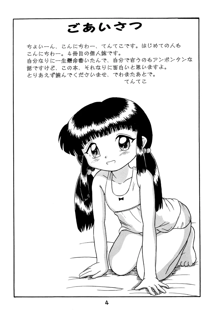6ページ目