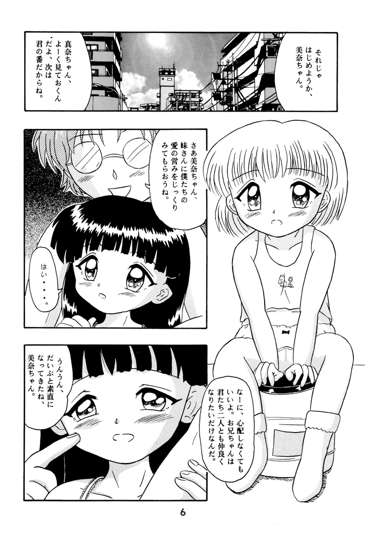 8ページ目