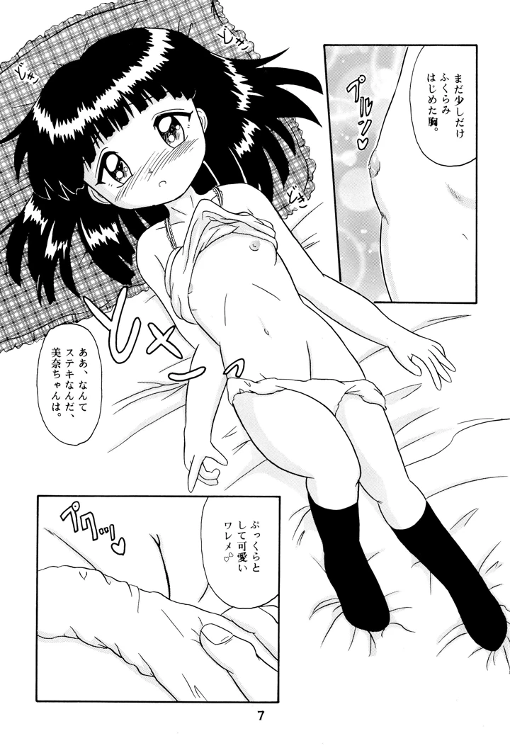9ページ目