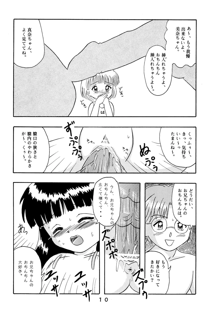 12ページ目
