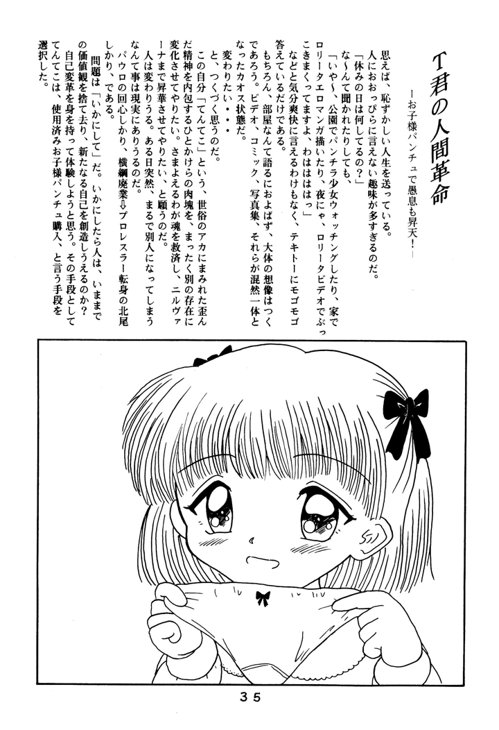 37ページ目