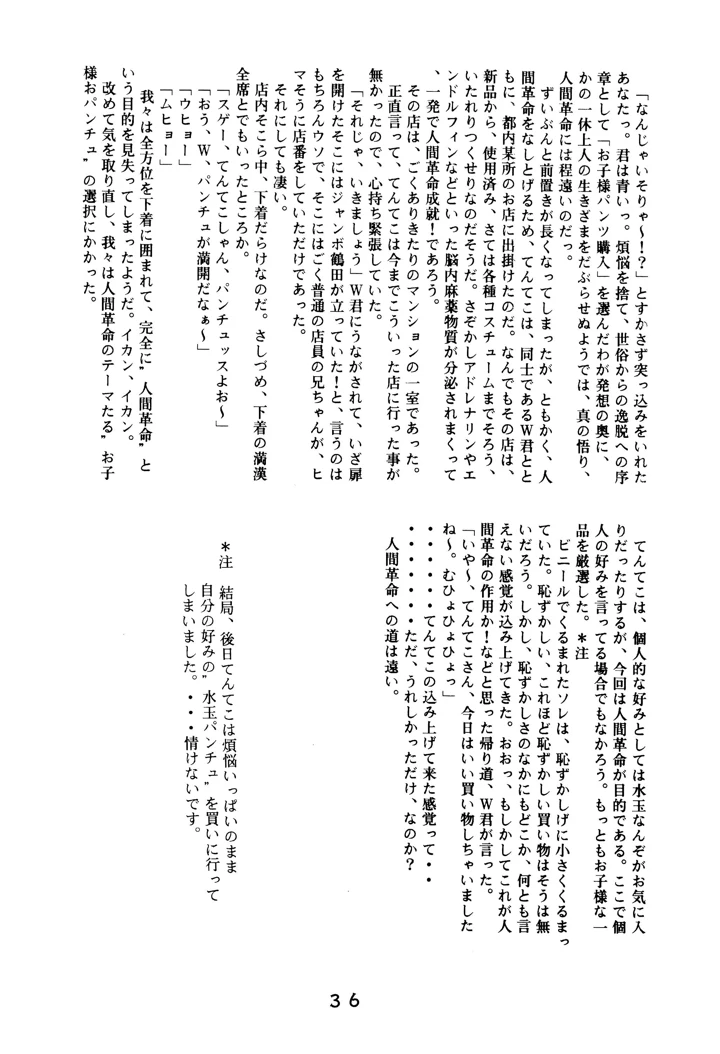 38ページ目