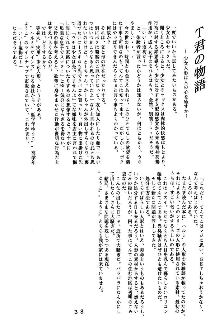 40ページ目