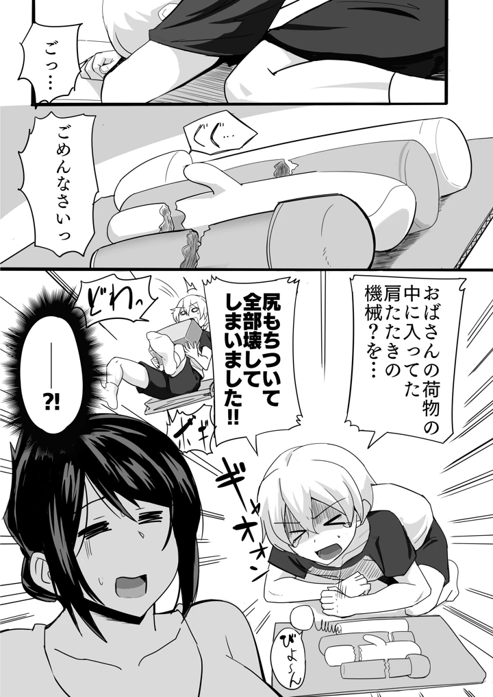 6ページ目