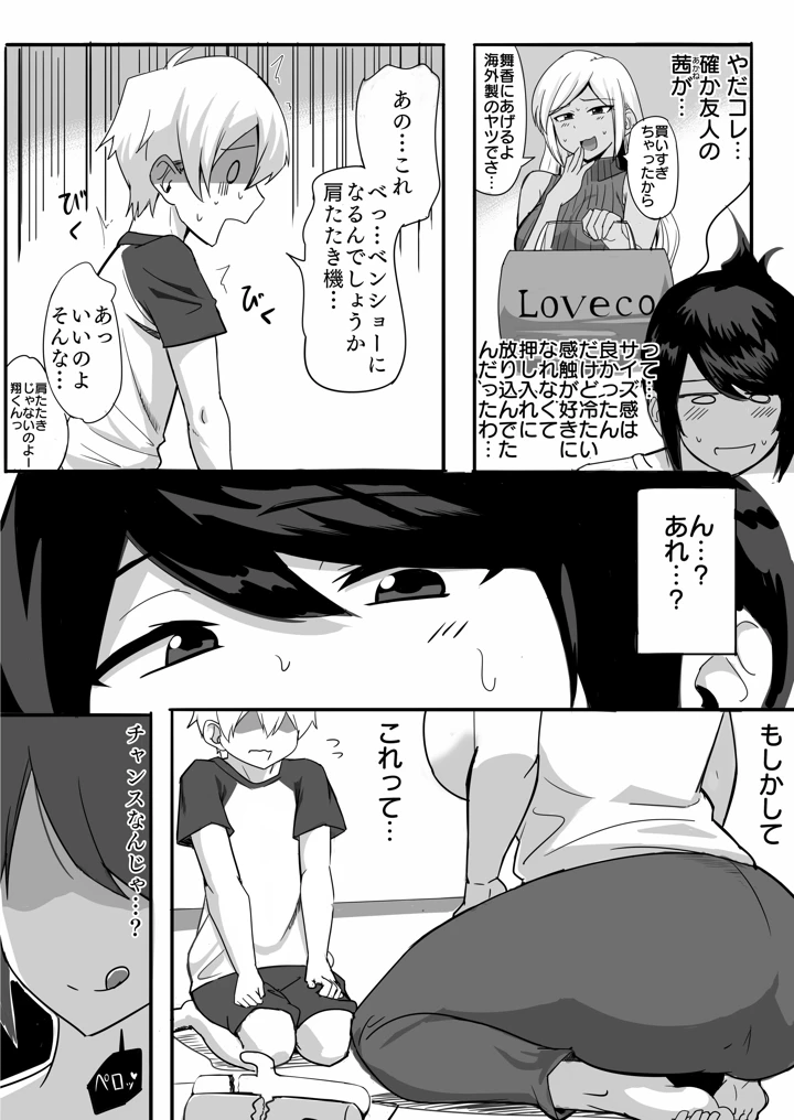 7ページ目
