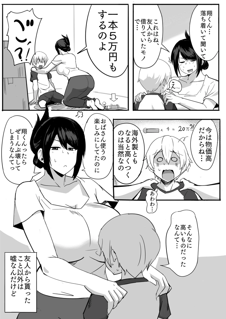 8ページ目