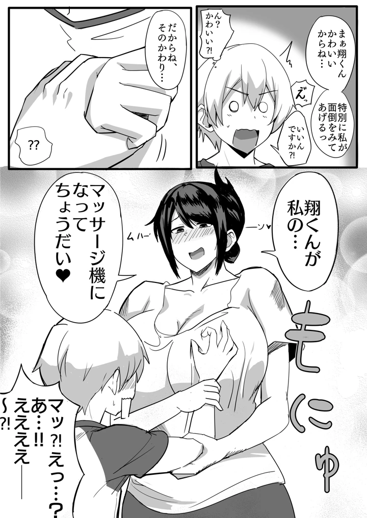 9ページ目