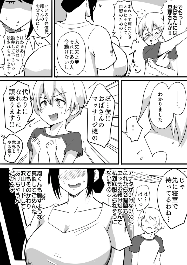 10ページ目