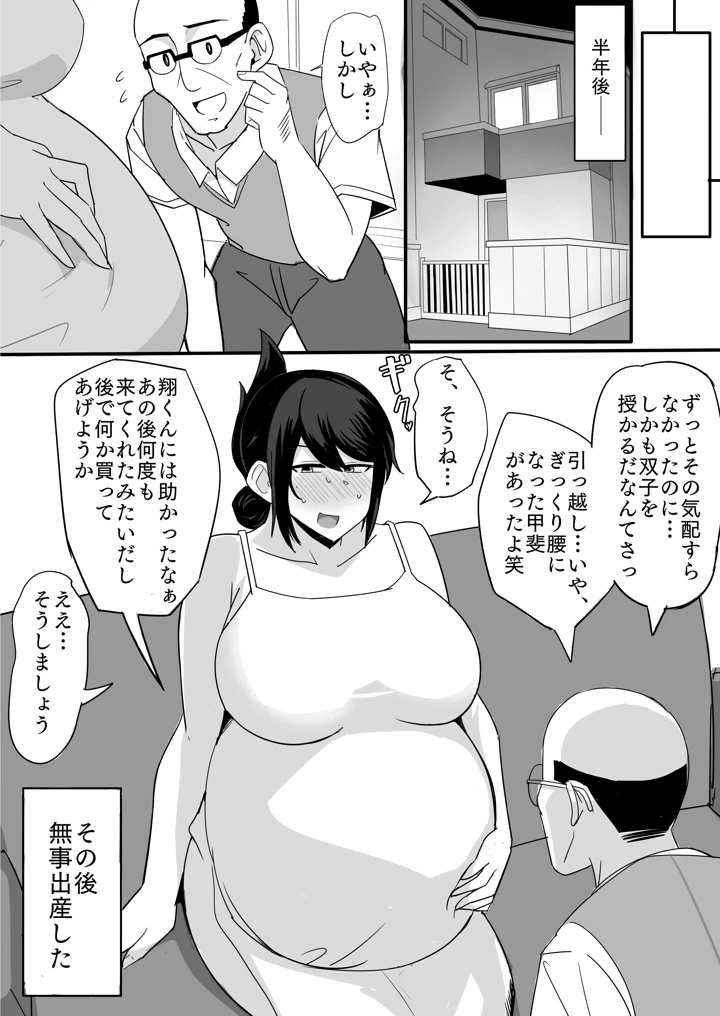 21ページ目