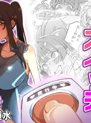 ふたなりスイッチ(水密桃工房)