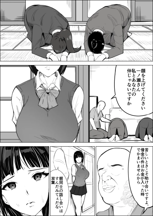 2ページ目