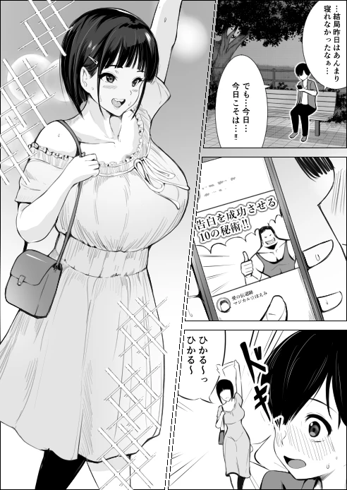3ページ目