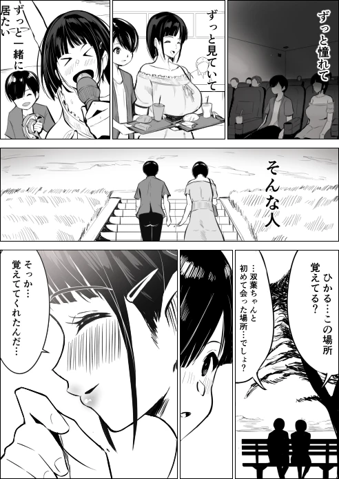5ページ目