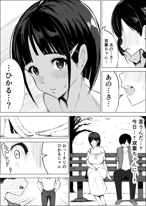 6ページ目