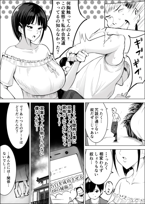 9ページ目