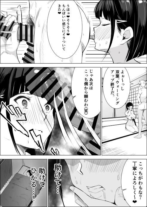 20ページ目