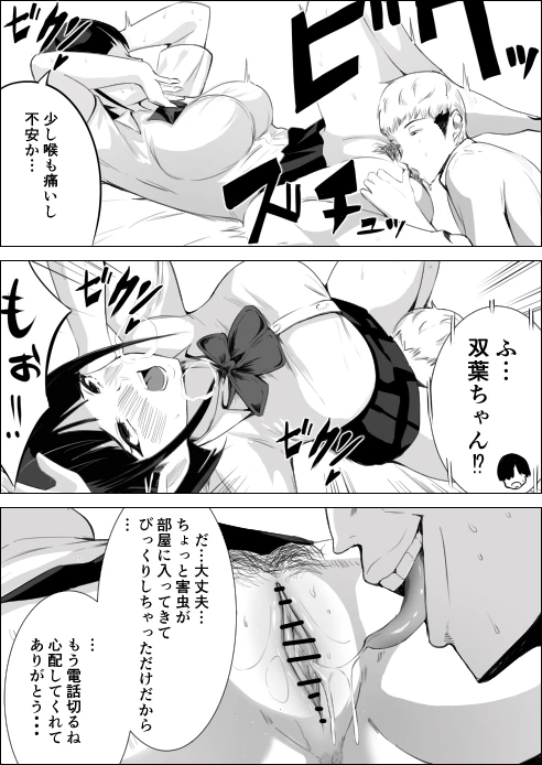 30ページ目