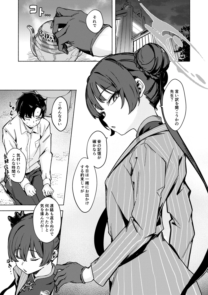 3ページ目