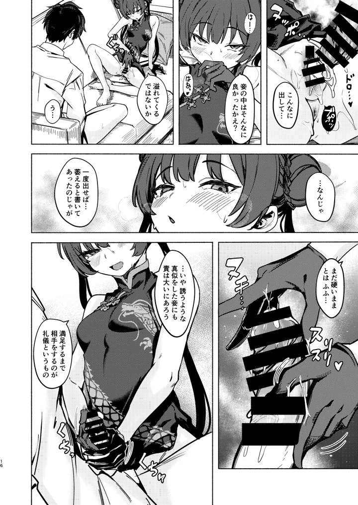 16ページ目