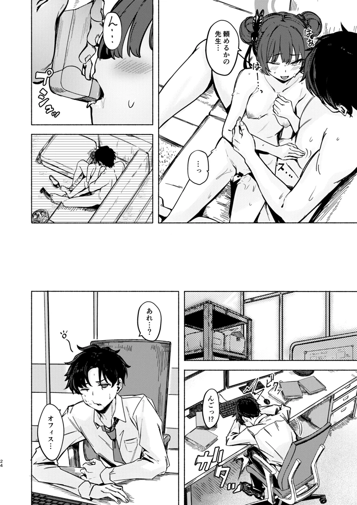 24ページ目