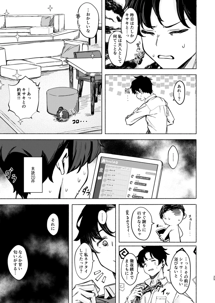25ページ目