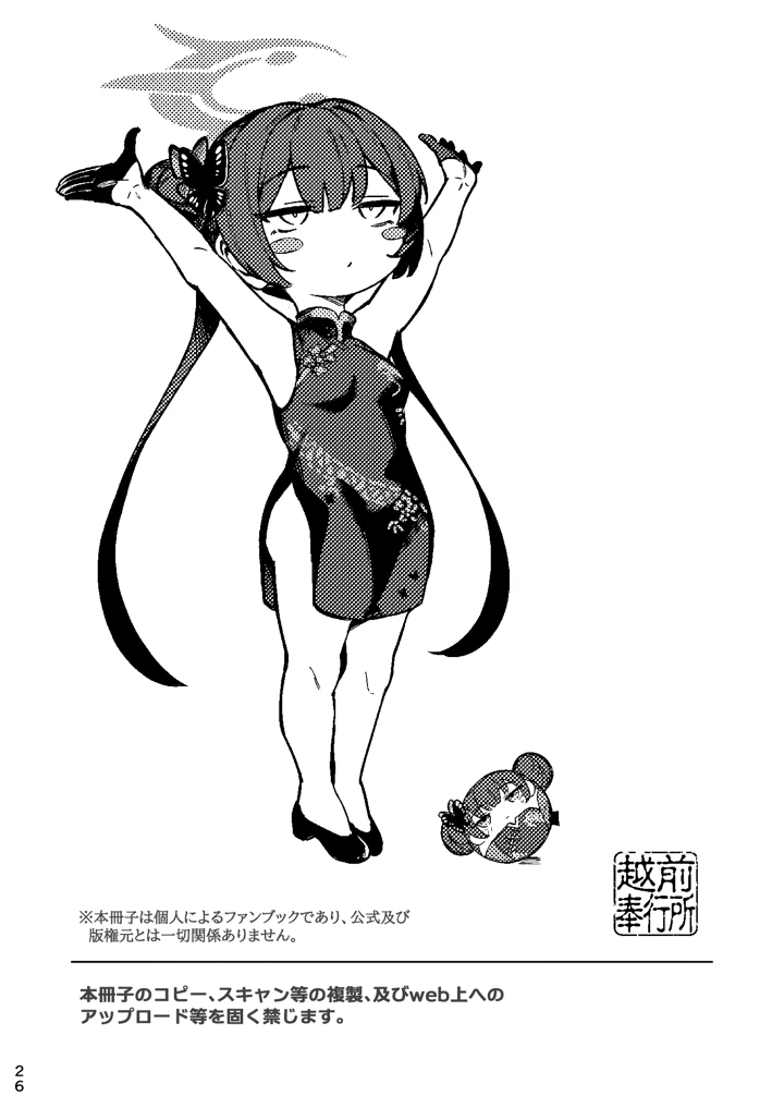 26ページ目