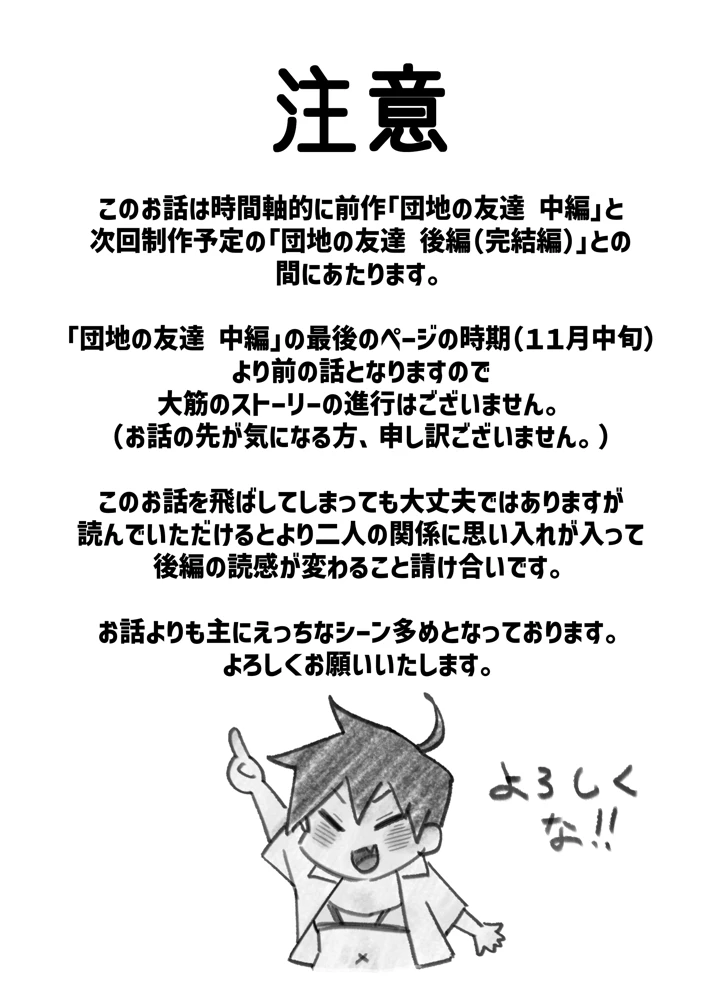 3ページ目