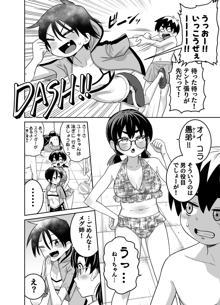 6ページ目