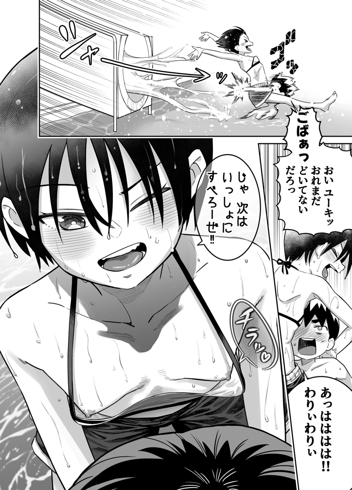 8ページ目