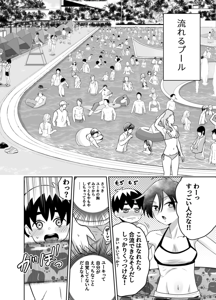 10ページ目