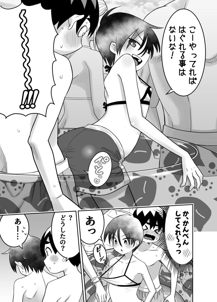 11ページ目