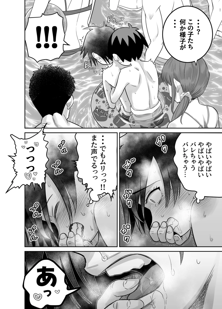 20ページ目