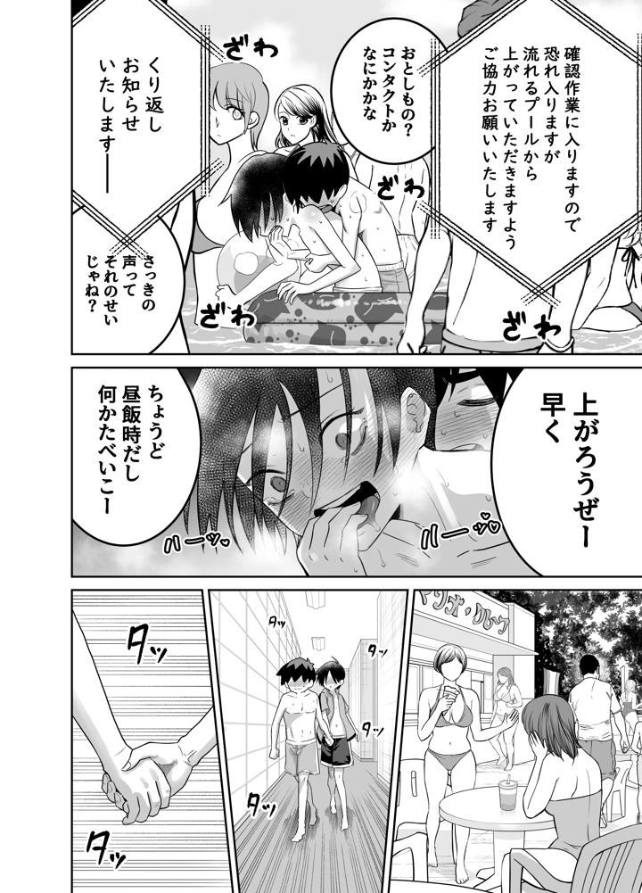 22ページ目