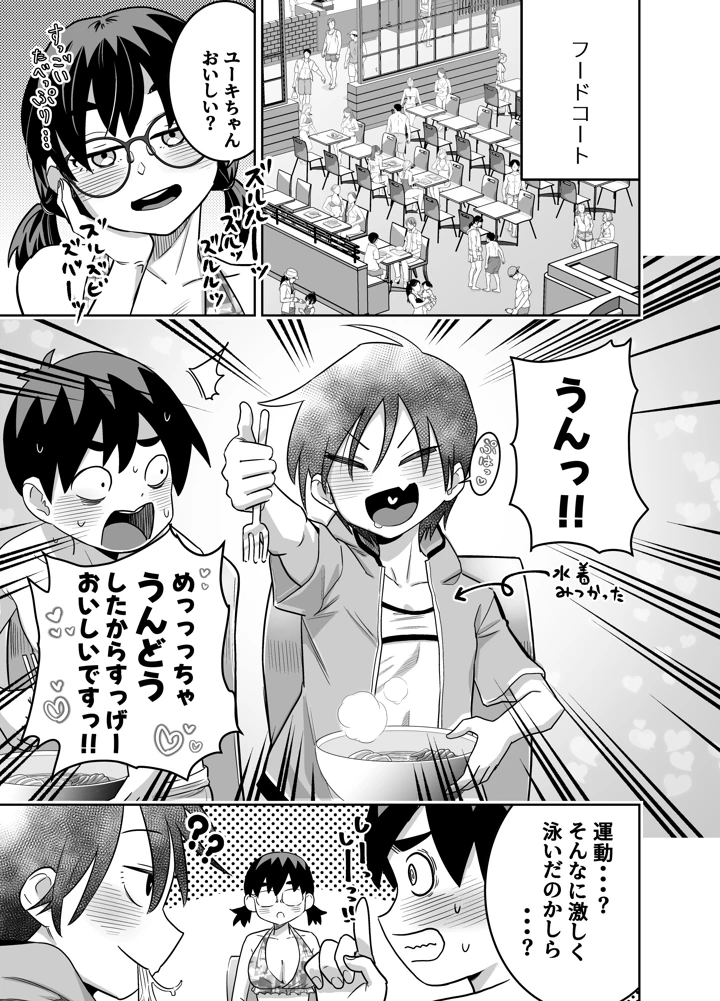 33ページ目