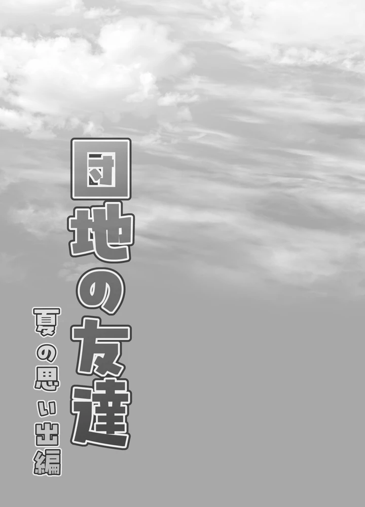 35ページ目