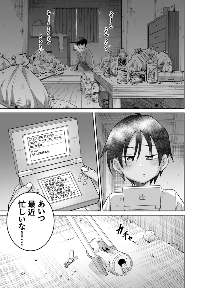 37ページ目