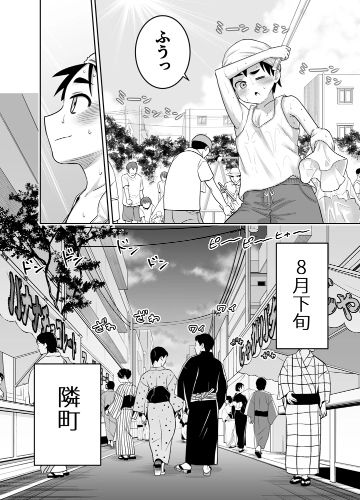 38ページ目